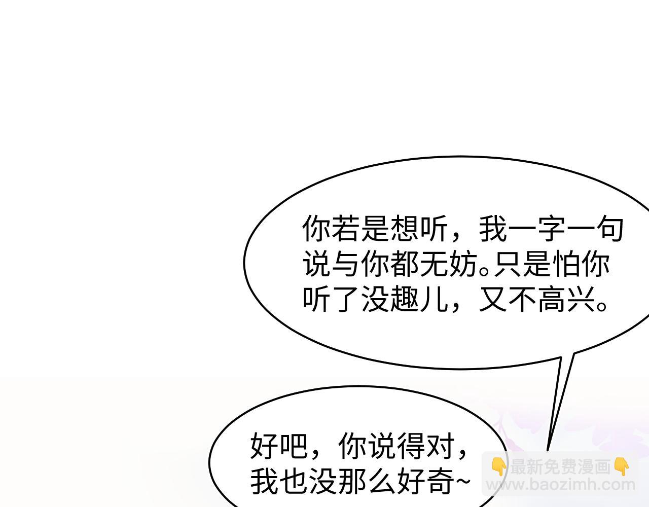 第110话 魔教长老(1/2)-第112话