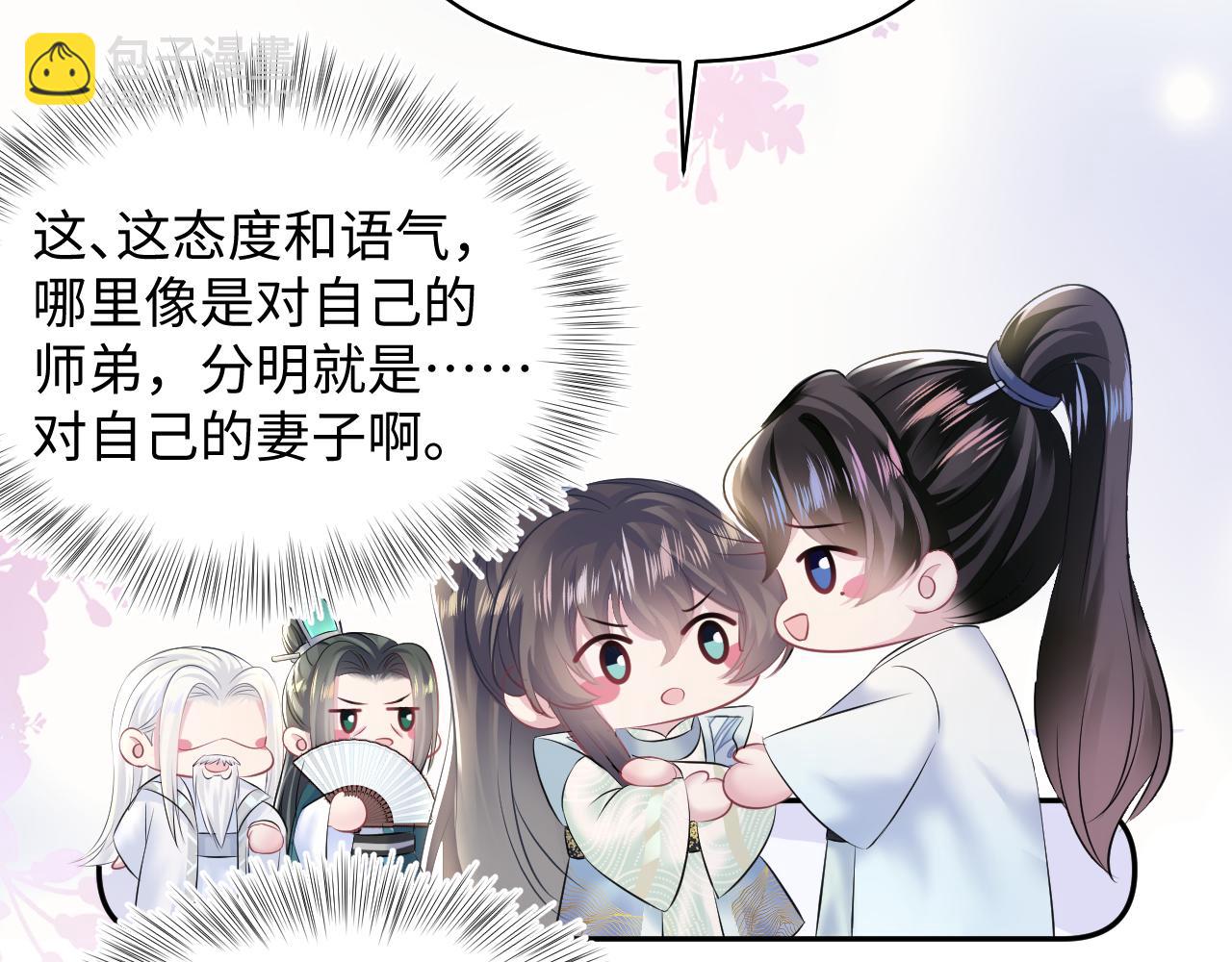 第110话 魔教长老(1/2)-第112话