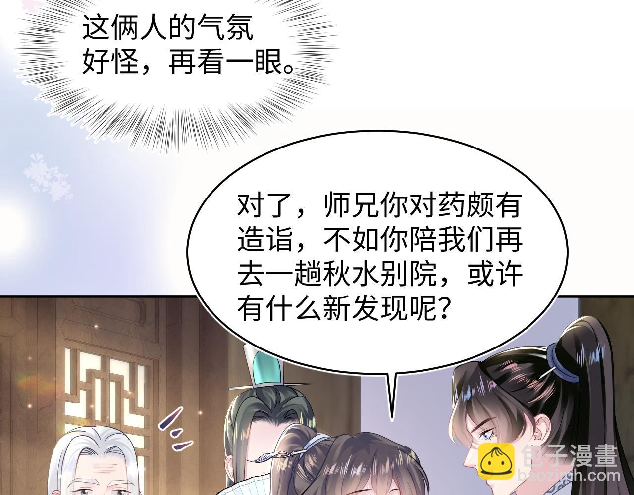 第110话 魔教长老(1/2)-第112话