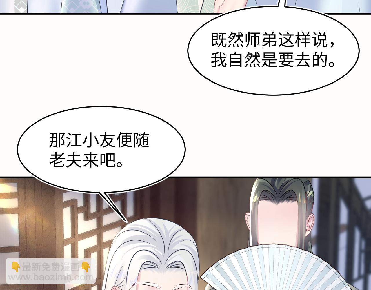 第110话 魔教长老(1/2)-第112话