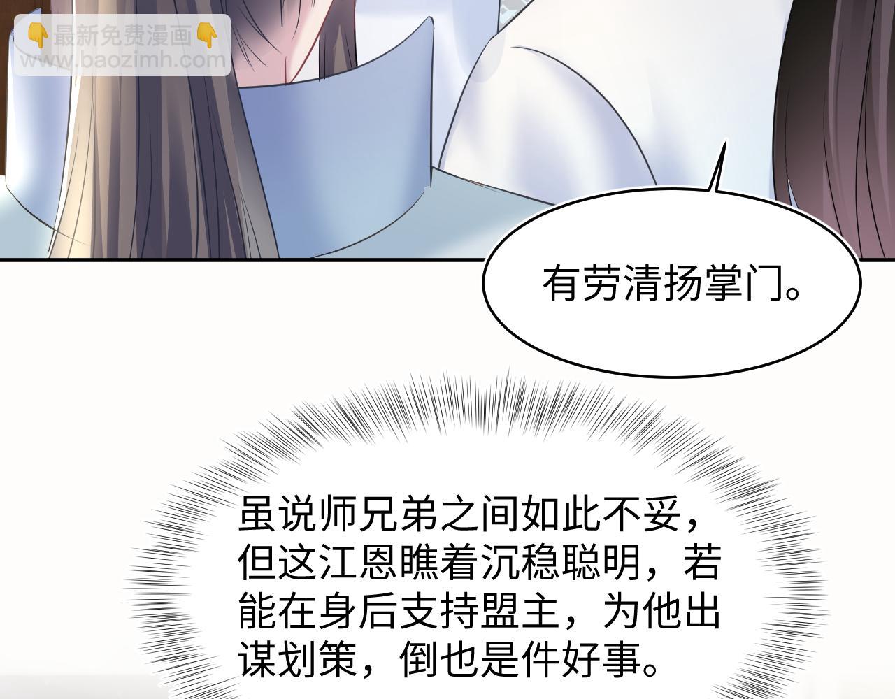 第110话 魔教长老(1/2)-第112话