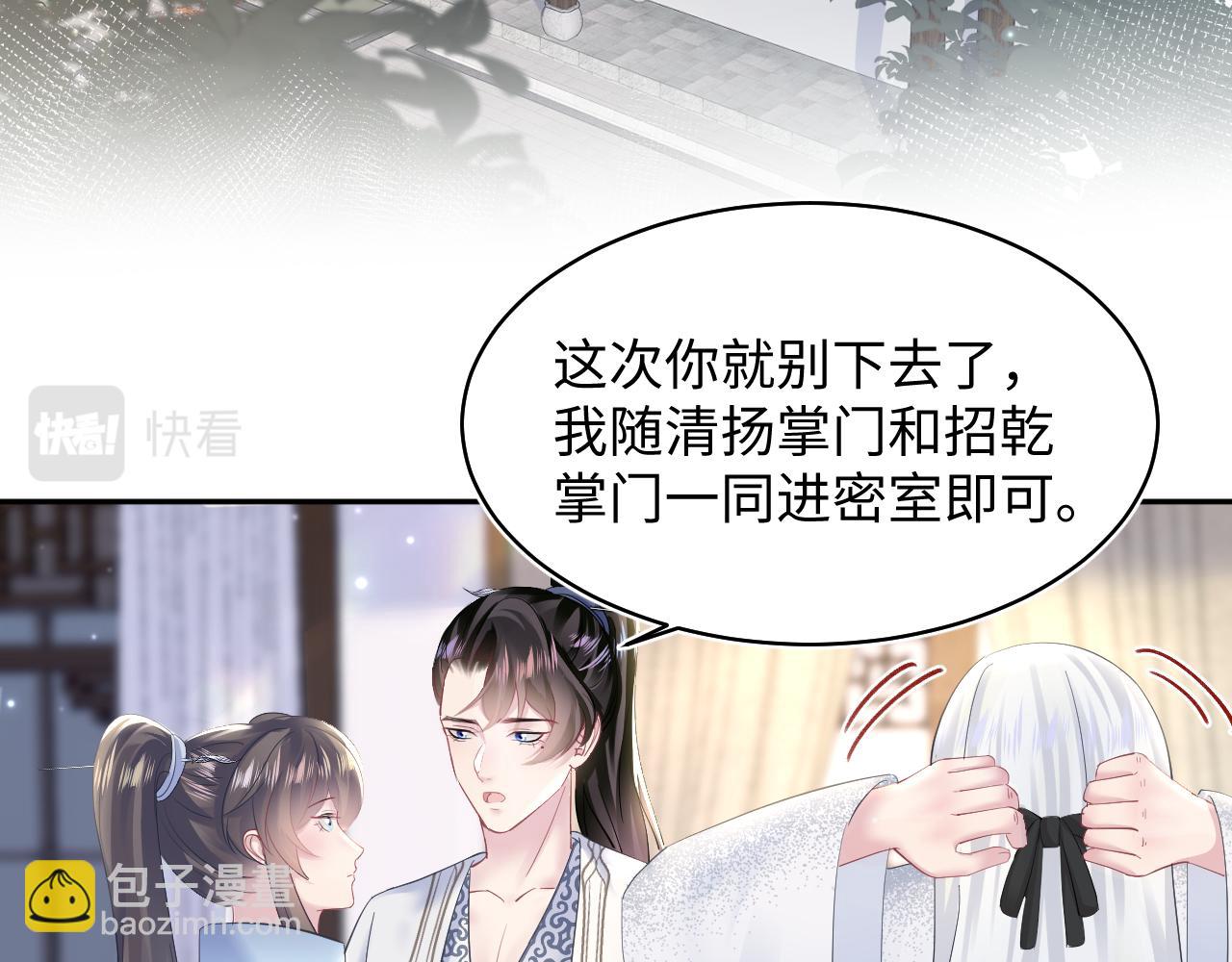 第110话 魔教长老(1/2)-第112话