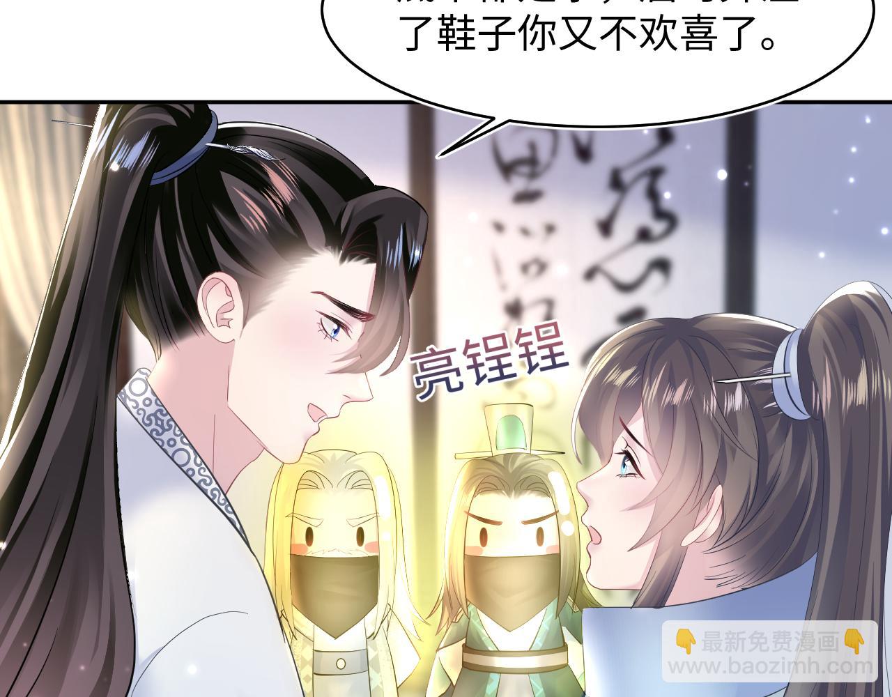 第110话 魔教长老(1/2)-第112话