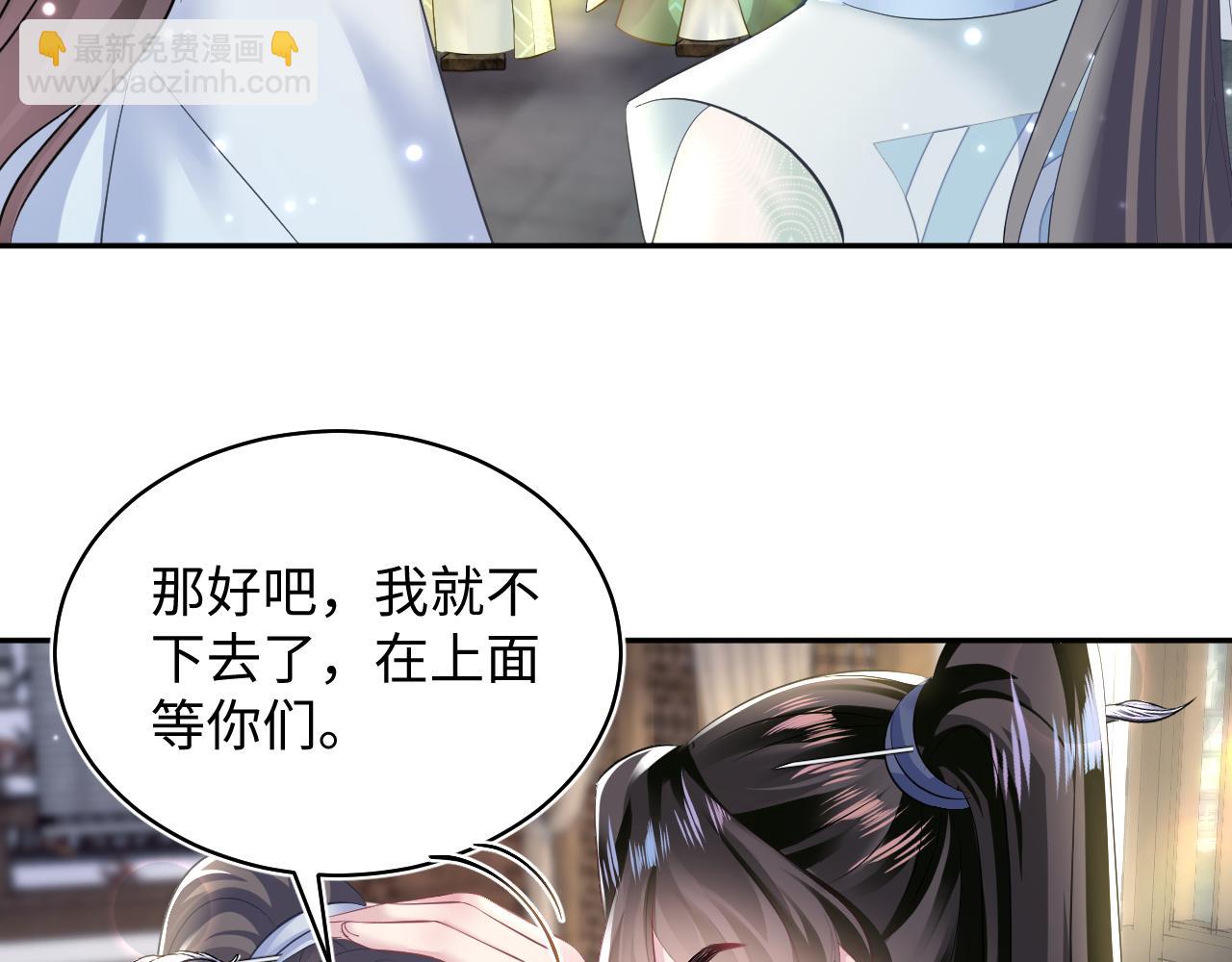第110话 魔教长老(1/2)-第112话