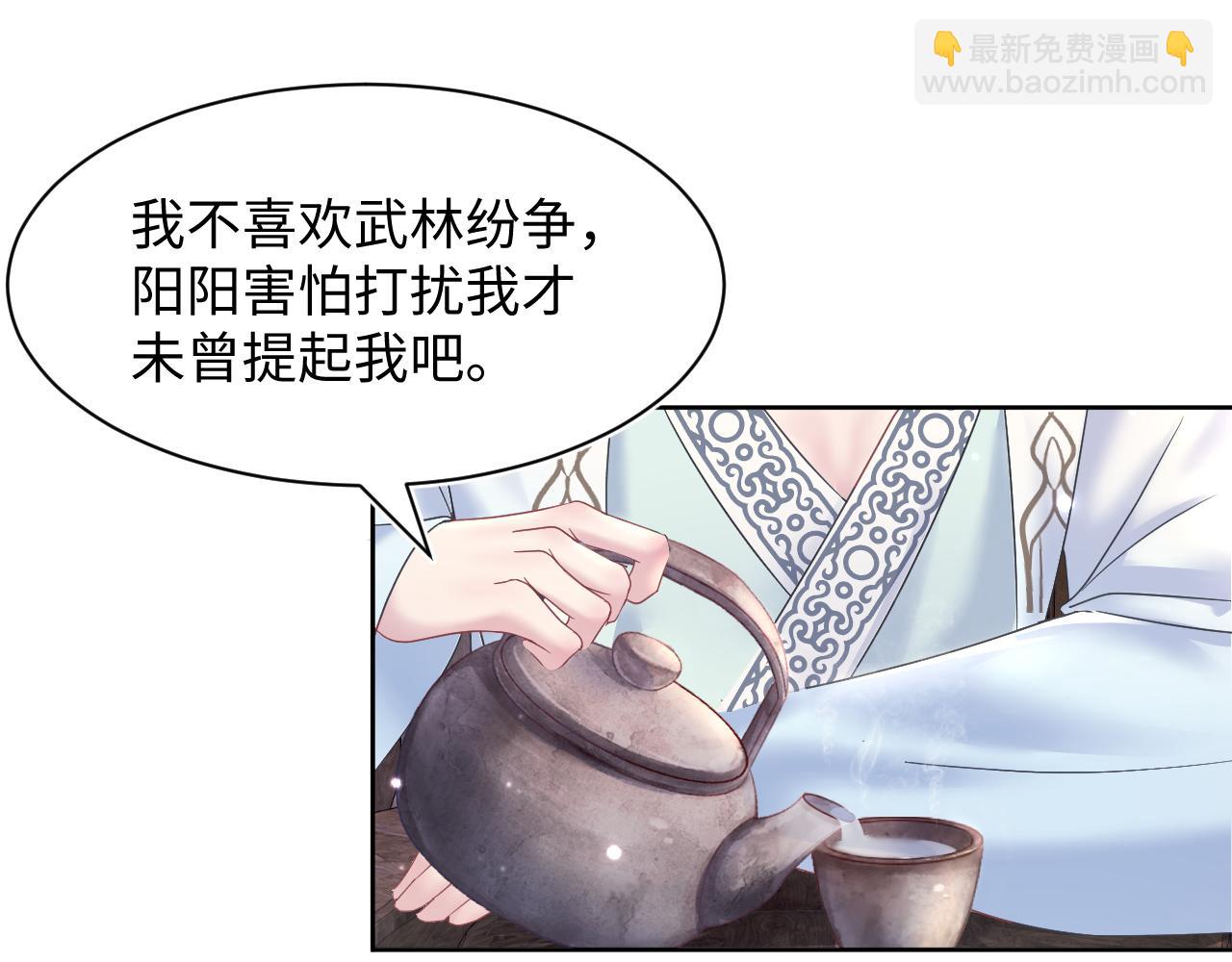 第110话 魔教长老(1/2)-第112话