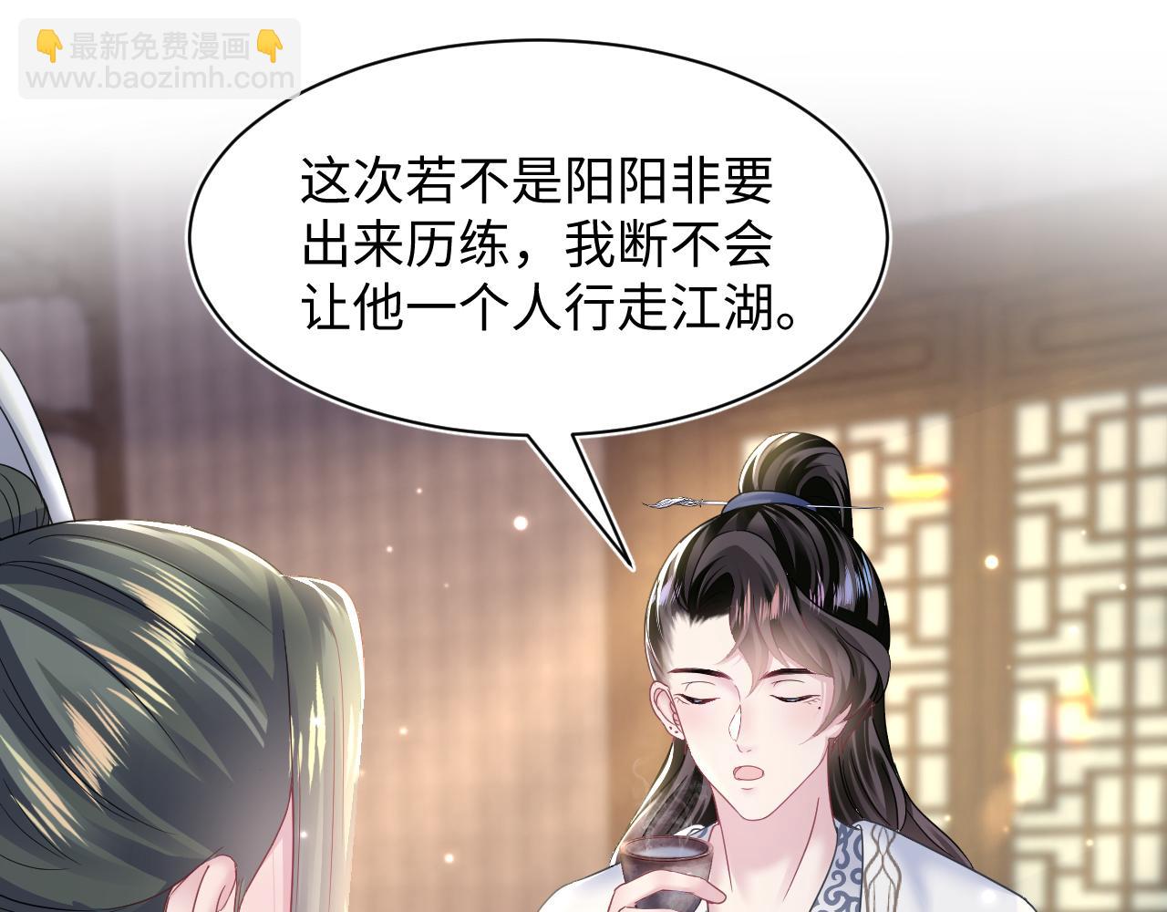 第110话 魔教长老(1/2)-第112话