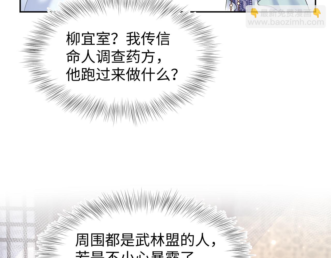 第112话  魔教长老很受伤(1/2)-第114话