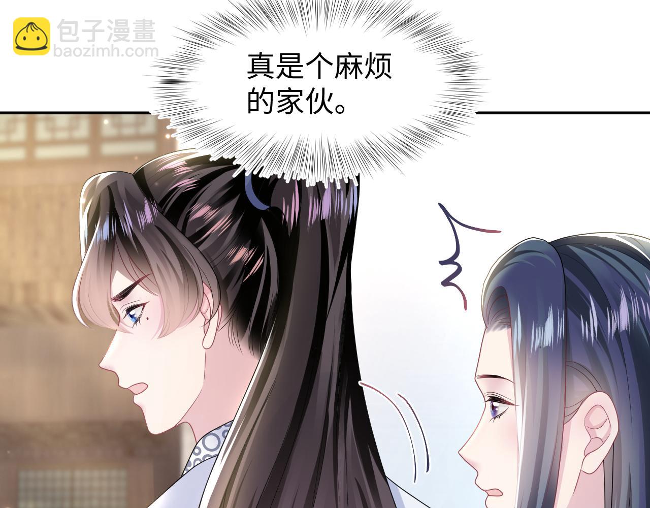 第112话  魔教长老很受伤(1/2)-第114话