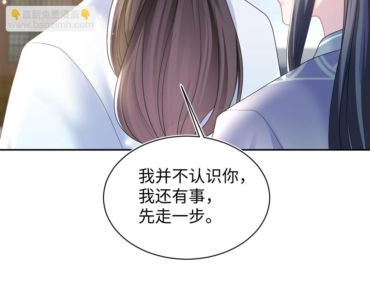 第112话  魔教长老很受伤(1/2)-第114话