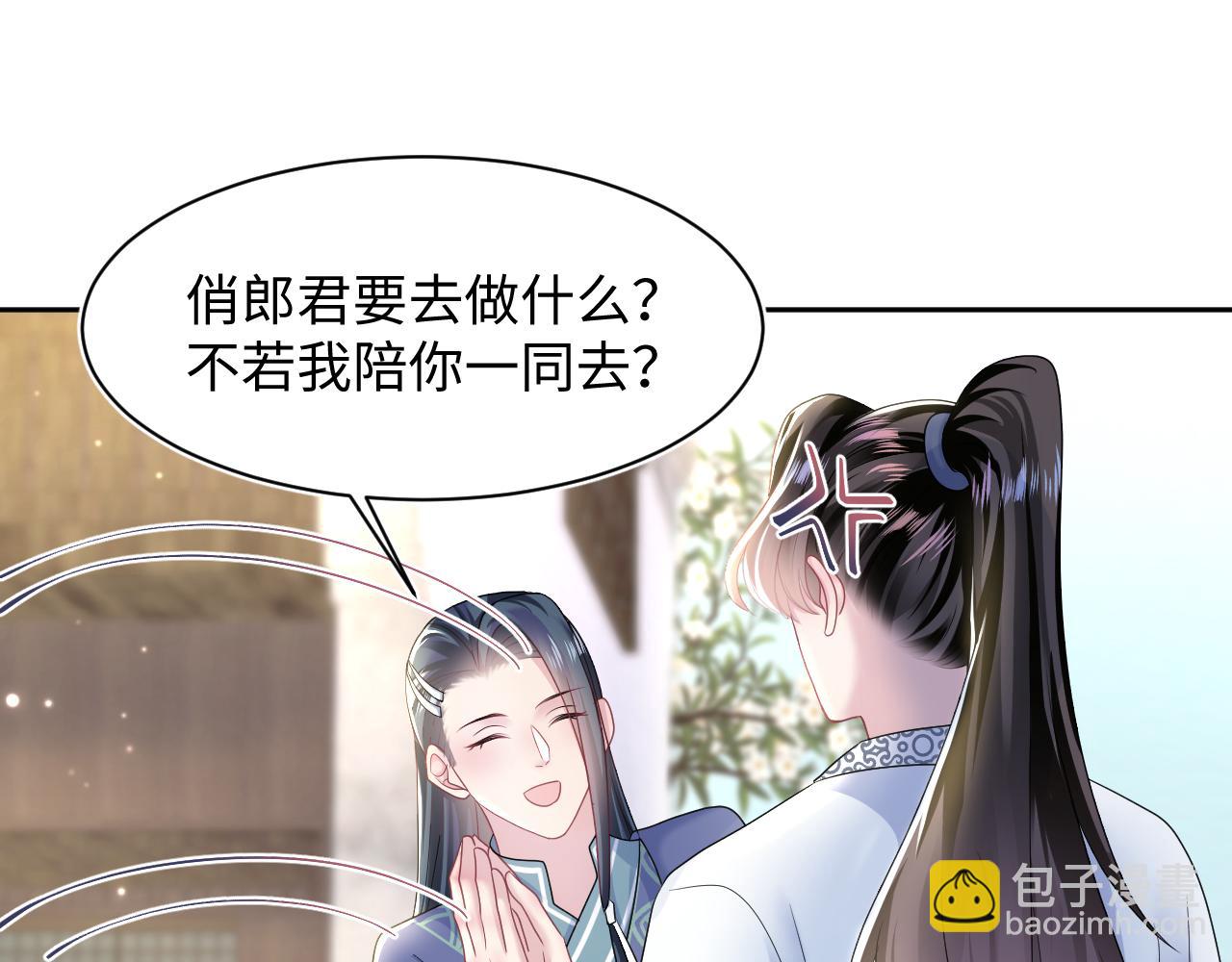 第112话  魔教长老很受伤(1/2)-第114话
