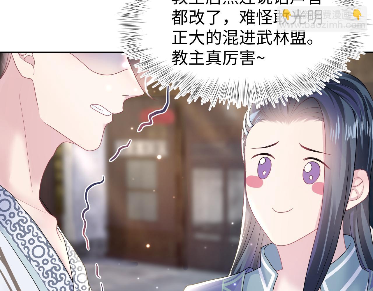 第112话  魔教长老很受伤(1/2)-第114话