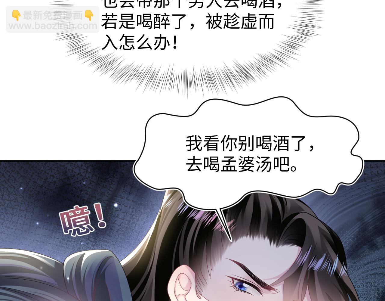 第112话  魔教长老很受伤(1/2)-第114话