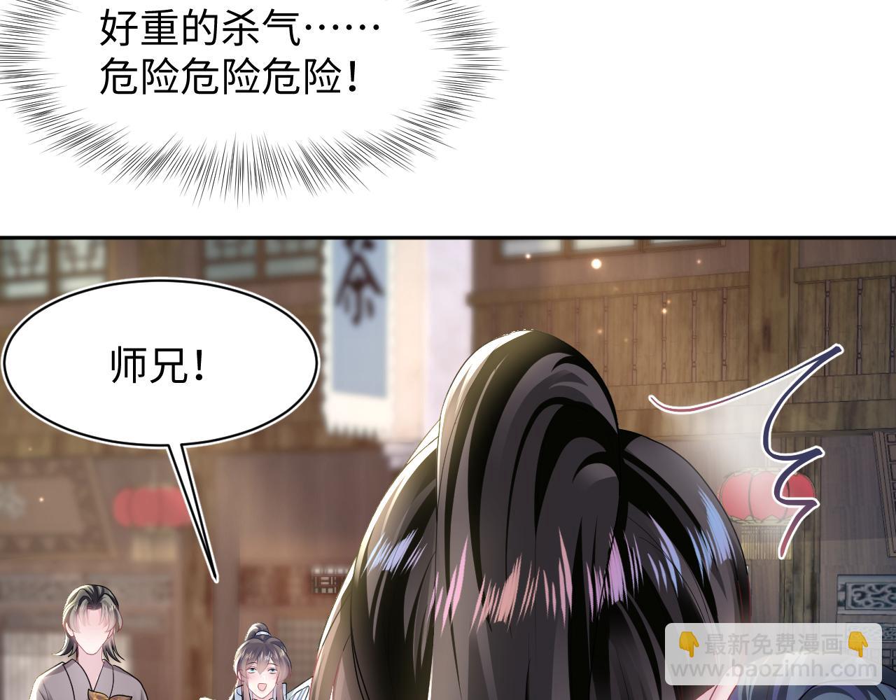 第112话  魔教长老很受伤(1/2)-第114话