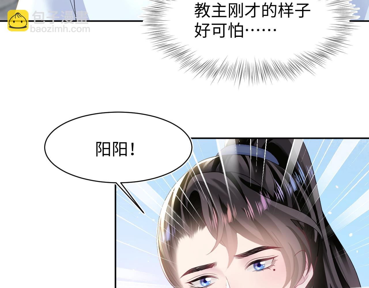 第112话  魔教长老很受伤(1/2)-第114话