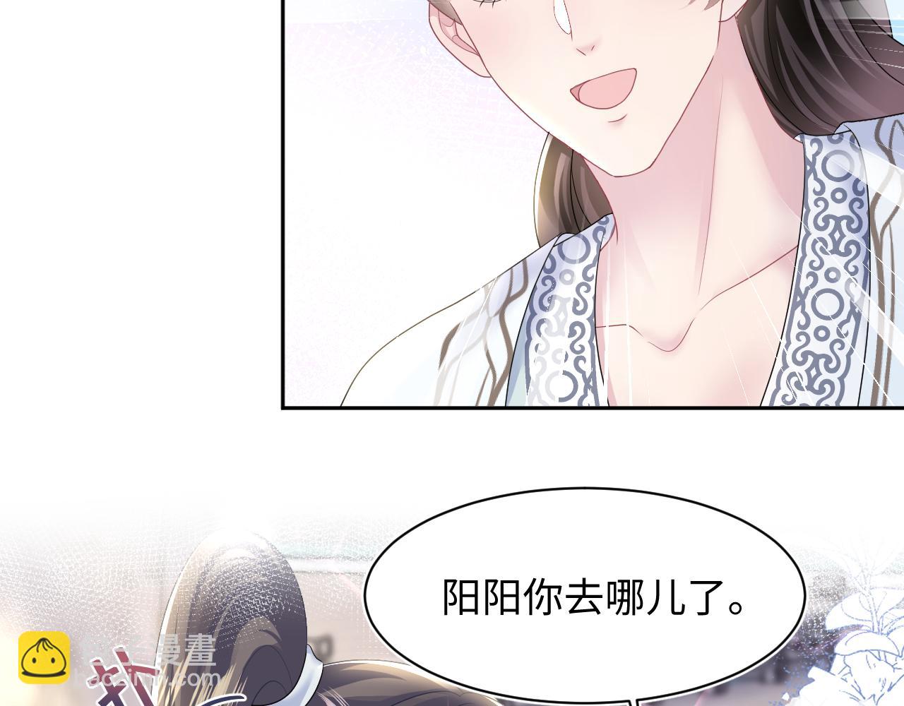第112话  魔教长老很受伤(1/2)-第114话