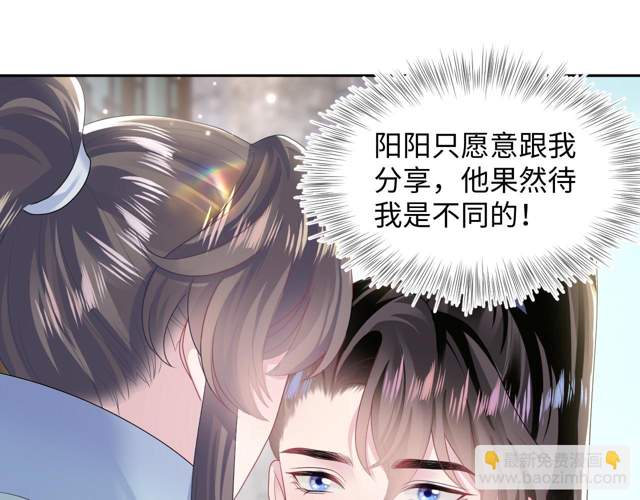第112话  魔教长老很受伤(1/2)-第114话