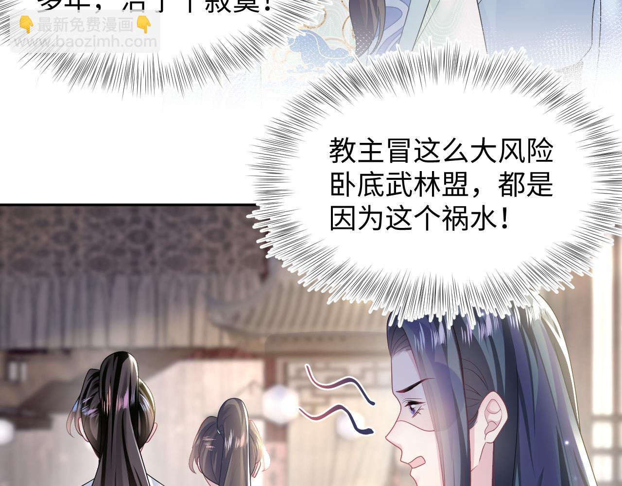 第112话  魔教长老很受伤(1/2)-第114话