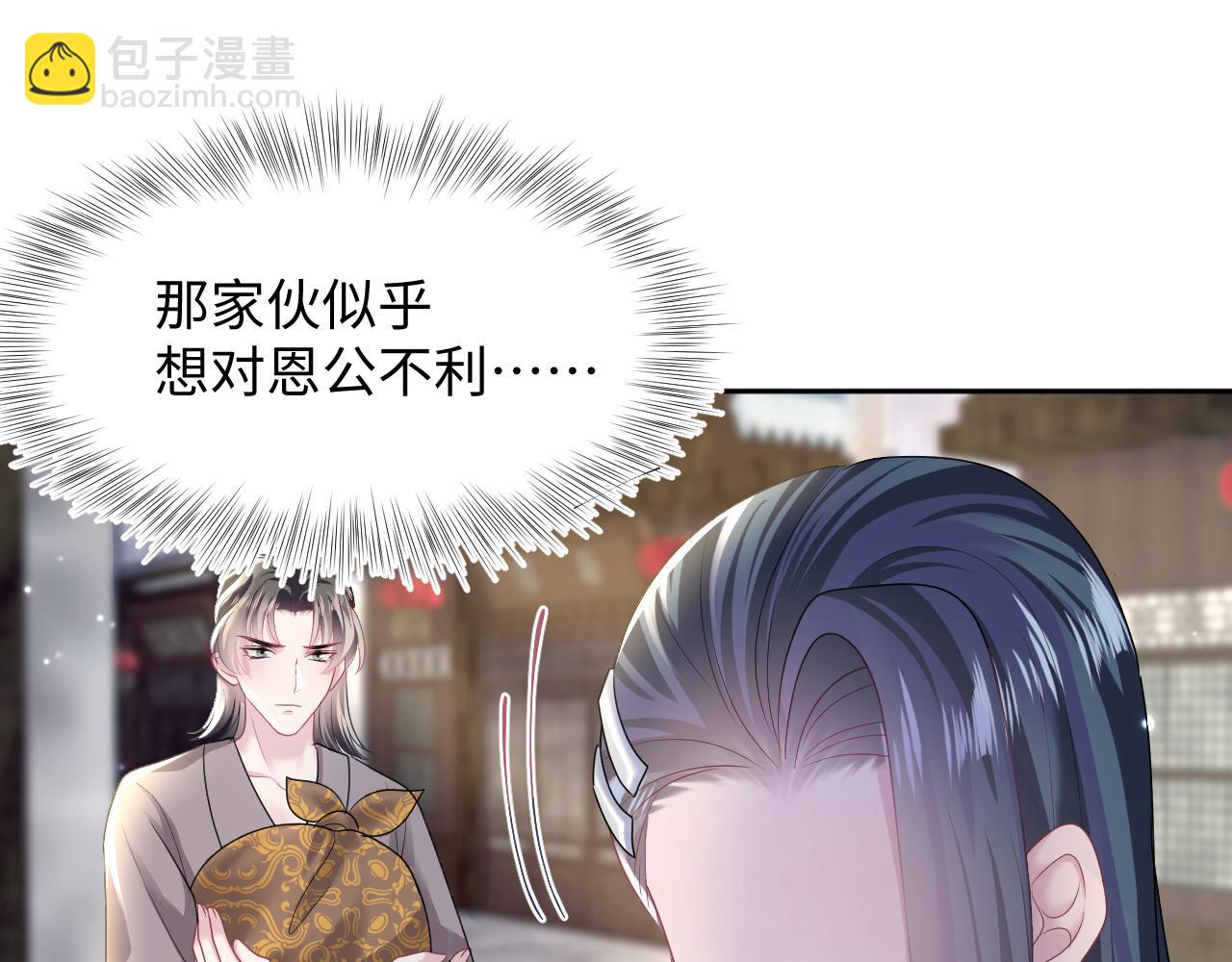 第112话  魔教长老很受伤(1/2)-第114话