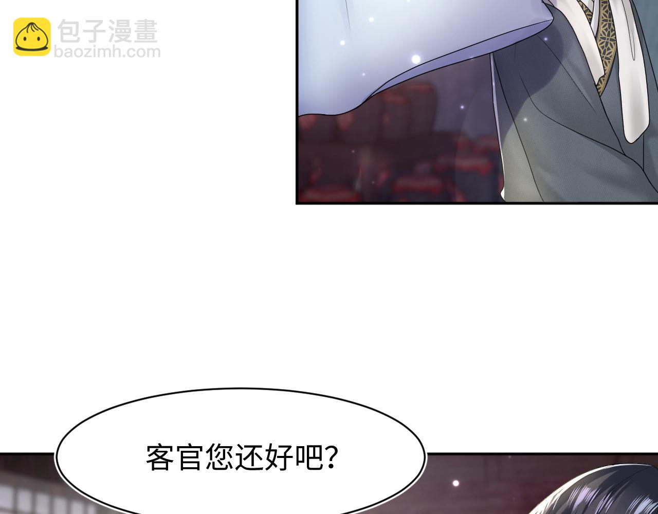 第112话  魔教长老很受伤(1/2)-第114话