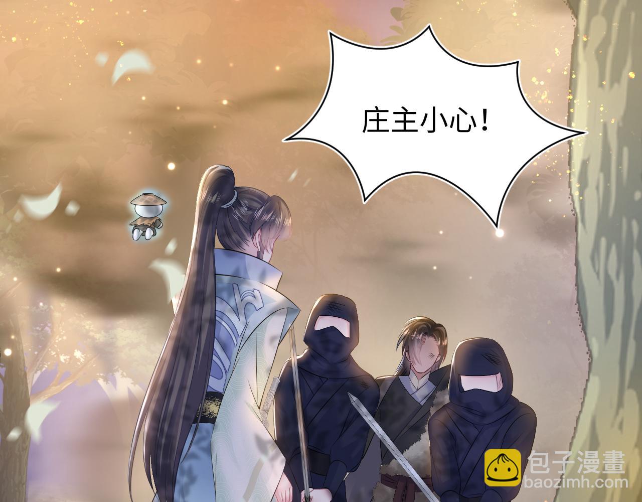 第114画 白莲人设崩塌？(1/2)-第116话