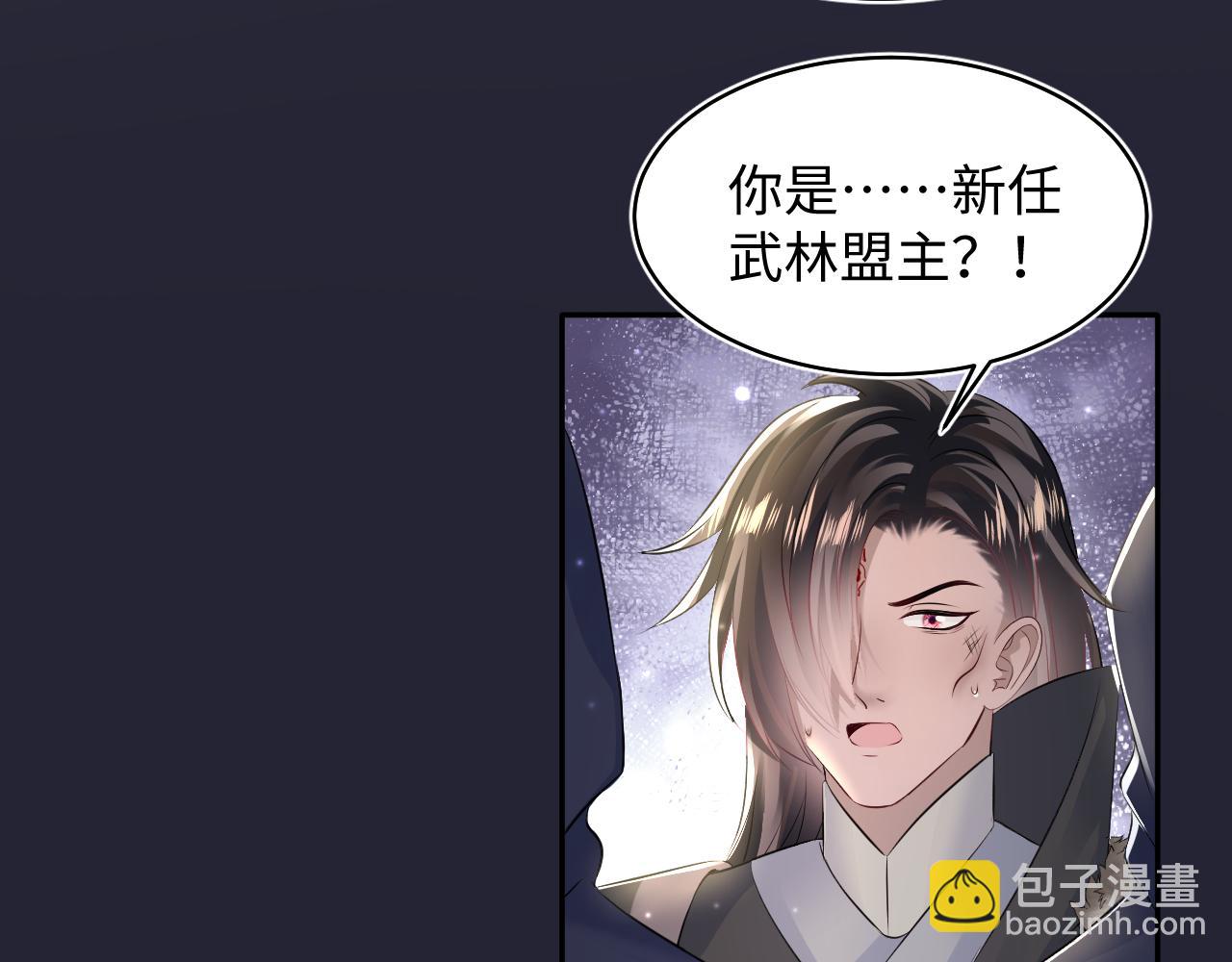 第114画 白莲人设崩塌？(1/2)-第116话