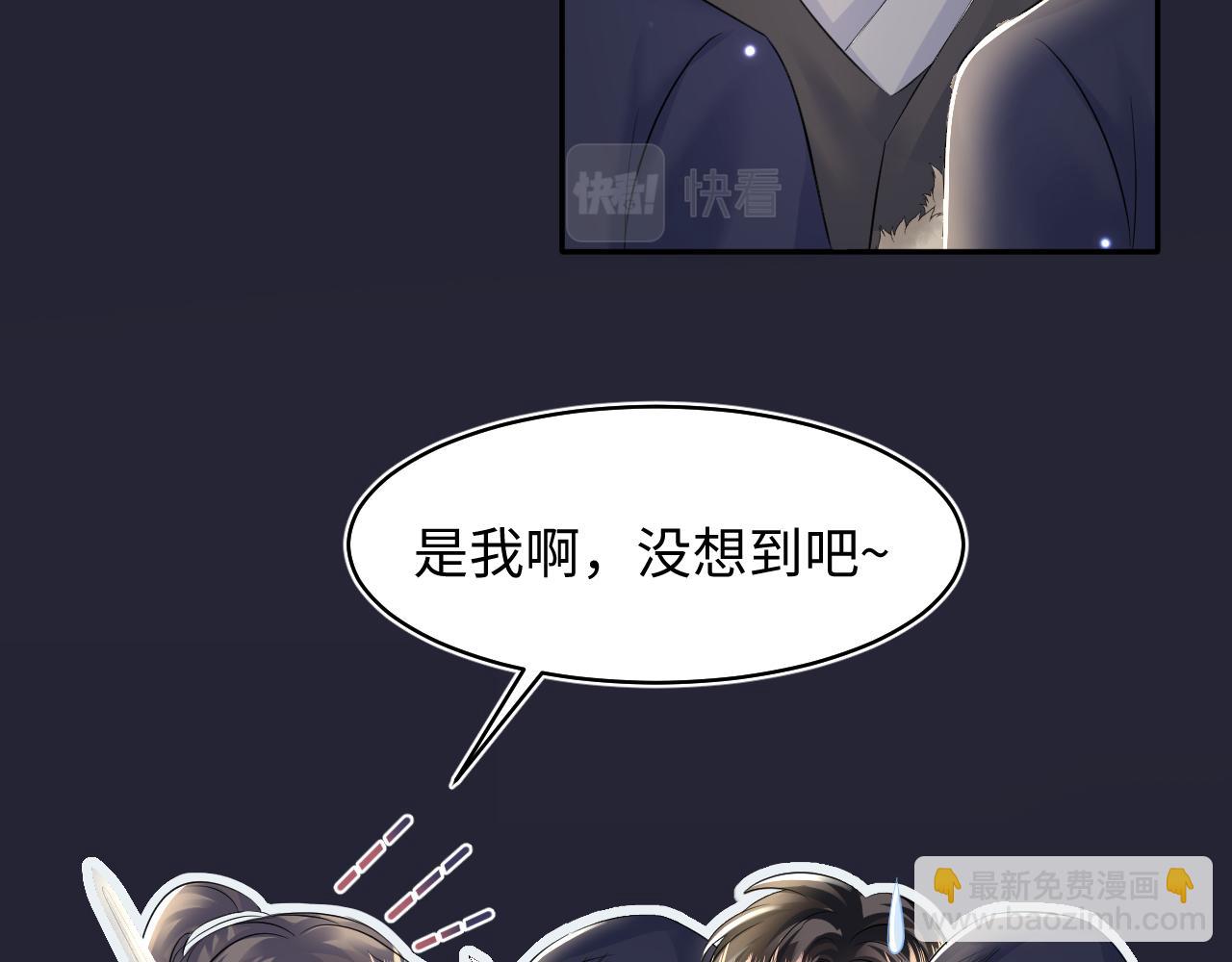 第114画 白莲人设崩塌？(1/2)-第116话