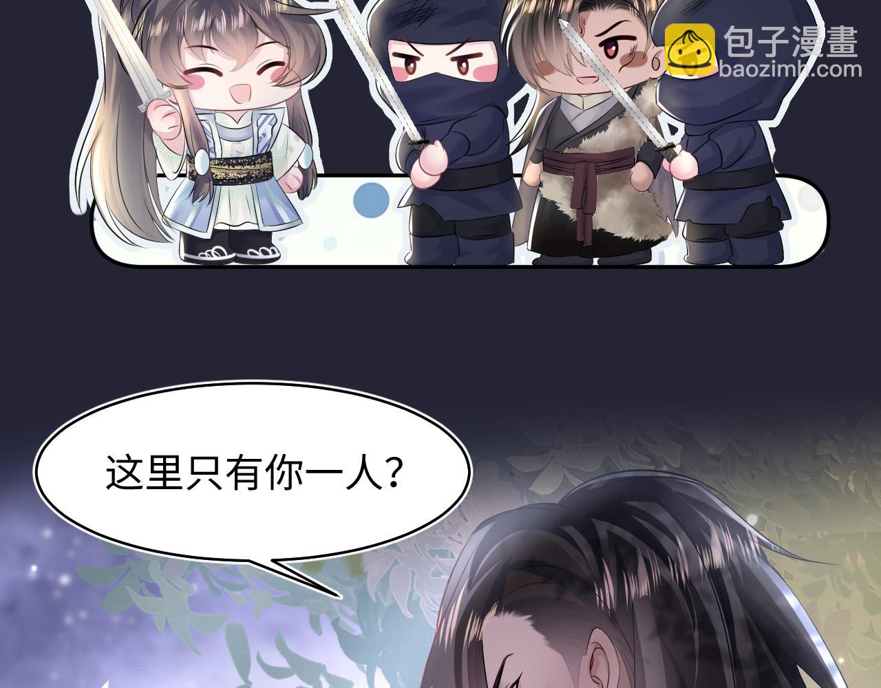 第114画 白莲人设崩塌？(1/2)-第116话