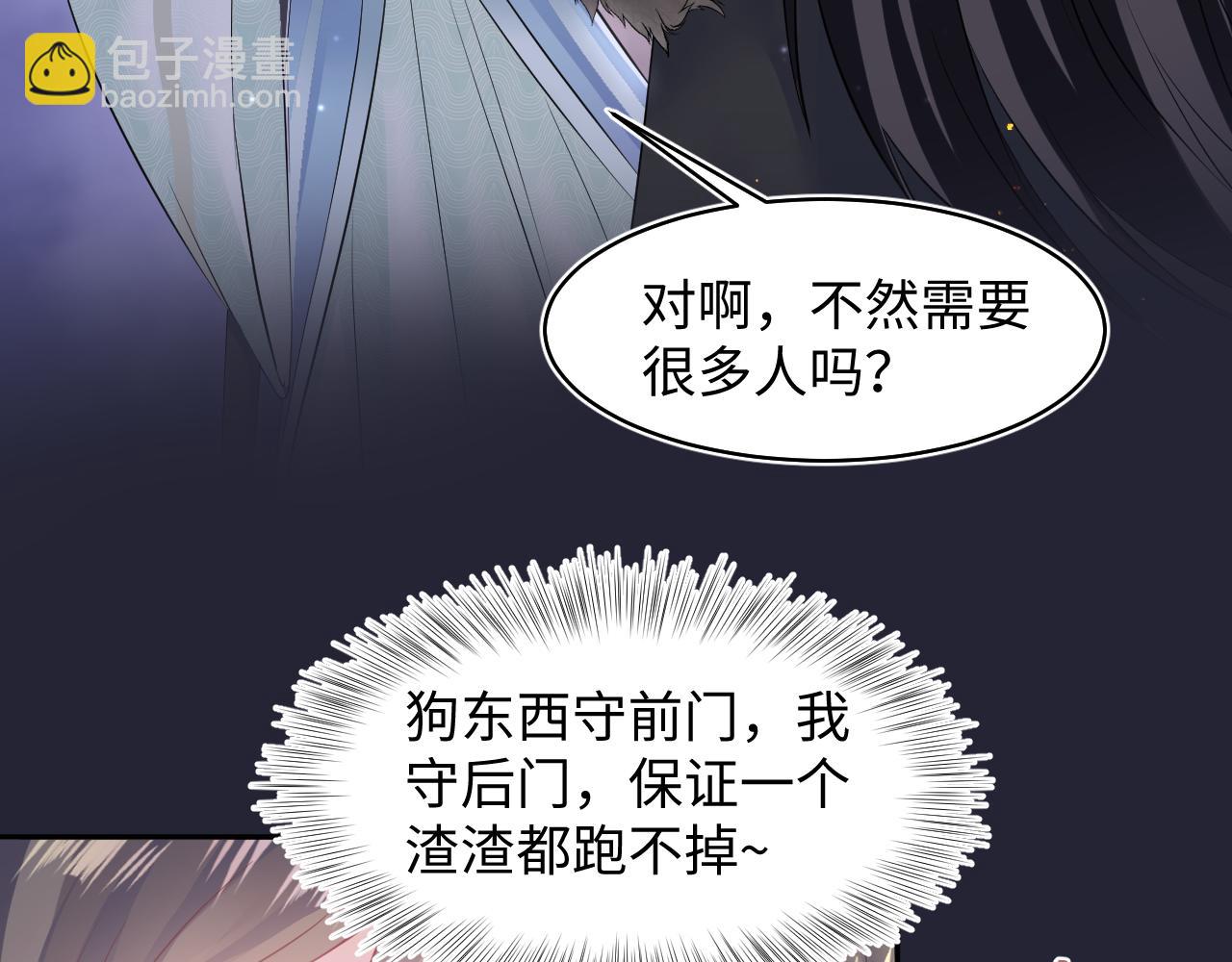 第114画 白莲人设崩塌？(1/2)-第116话