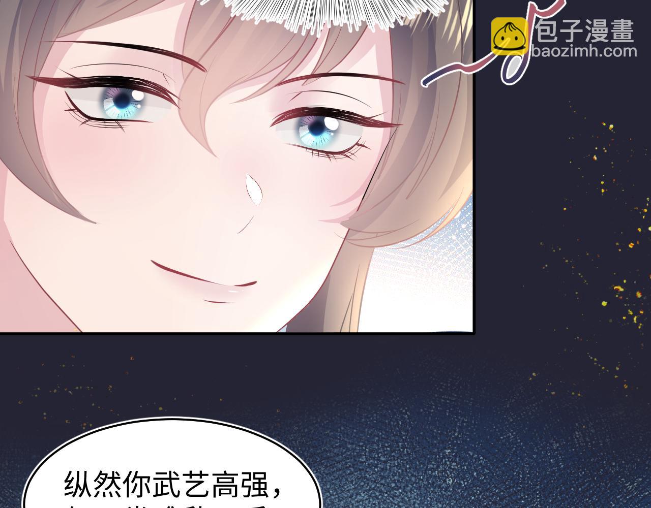 第114画 白莲人设崩塌？(1/2)-第116话