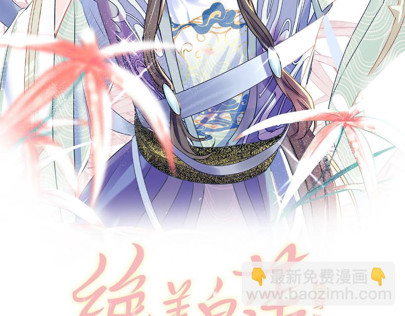 第114画 白莲人设崩塌？(1/2)-第116话