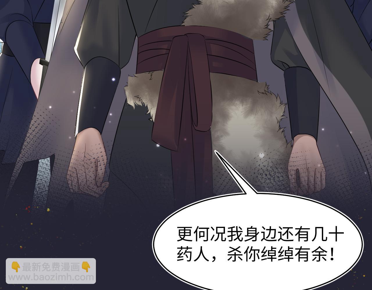 第114画 白莲人设崩塌？(1/2)-第116话