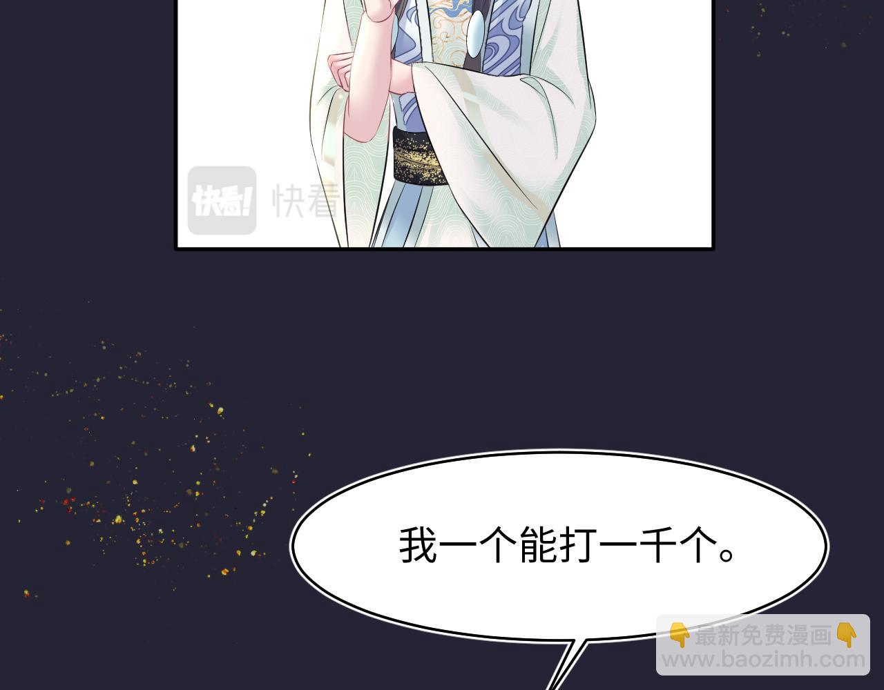 第114画 白莲人设崩塌？(1/2)-第116话