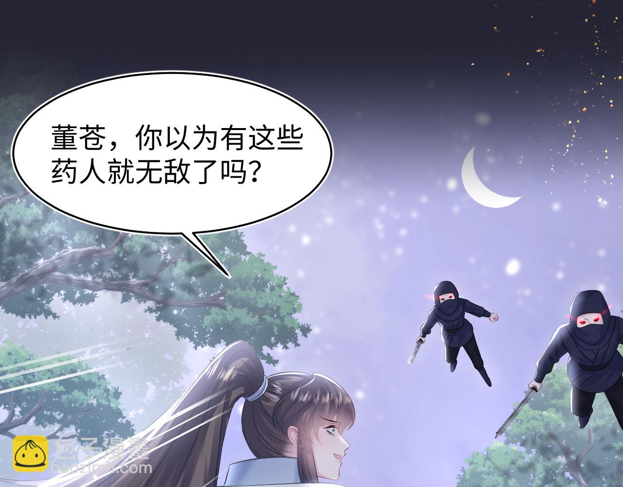 第114画 白莲人设崩塌？(1/2)-第116话