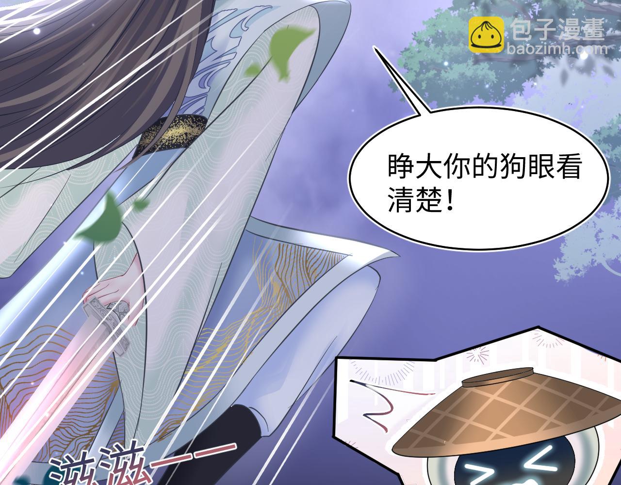 第114画 白莲人设崩塌？(1/2)-第116话