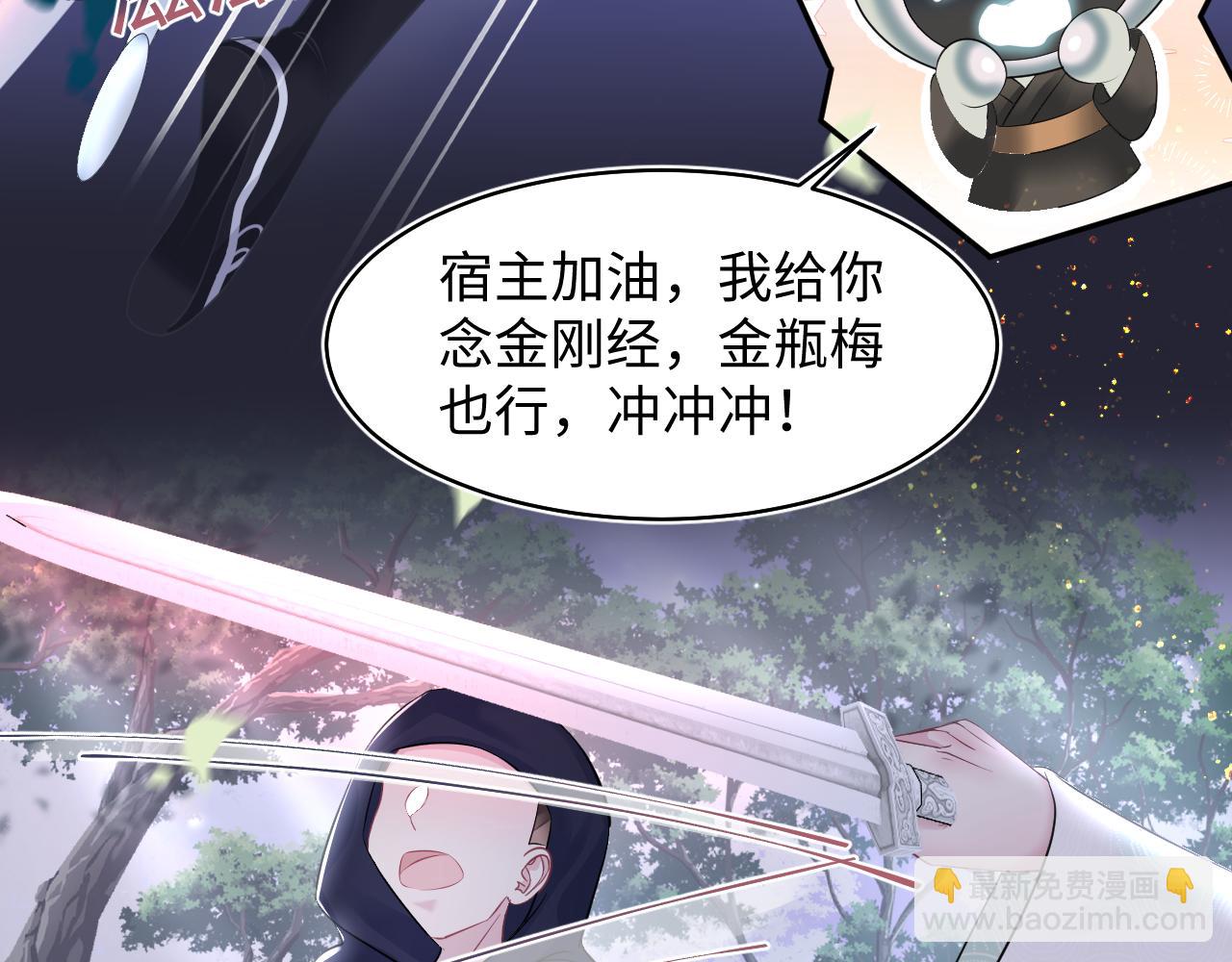 第114画 白莲人设崩塌？(1/2)-第116话