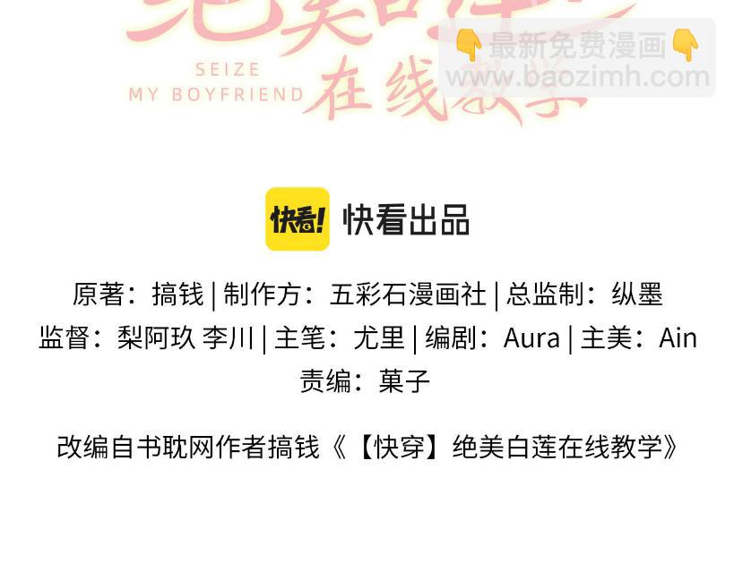 第114画 白莲人设崩塌？(1/2)-第116话
