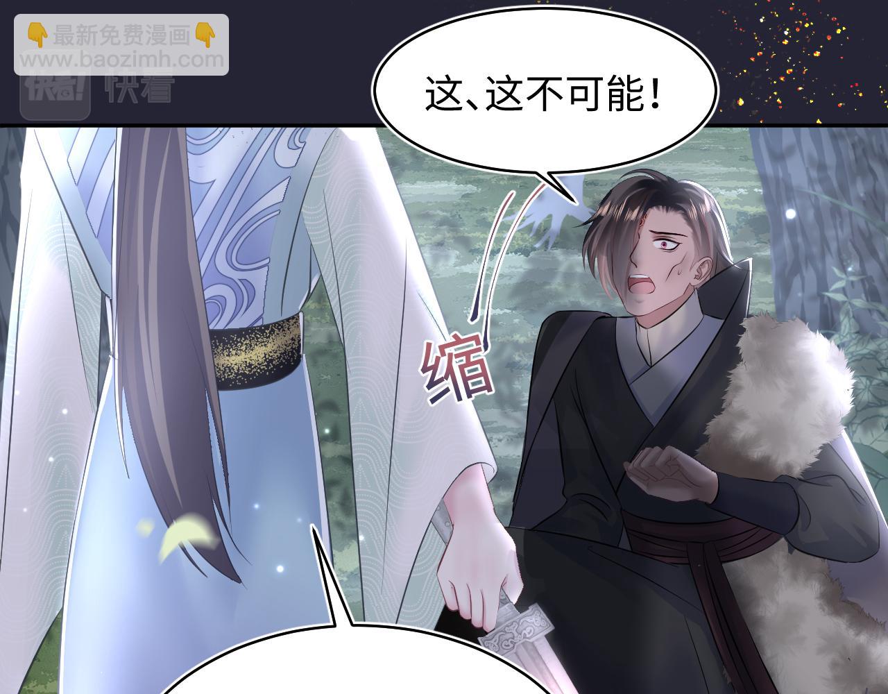 第114画 白莲人设崩塌？(1/2)-第116话