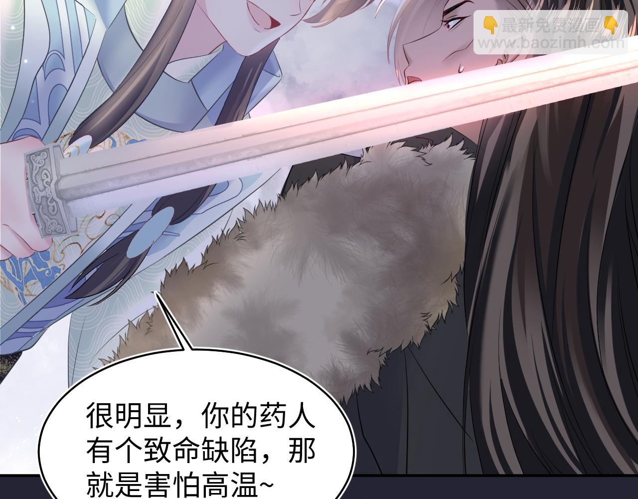 第114画 白莲人设崩塌？(1/2)-第116话