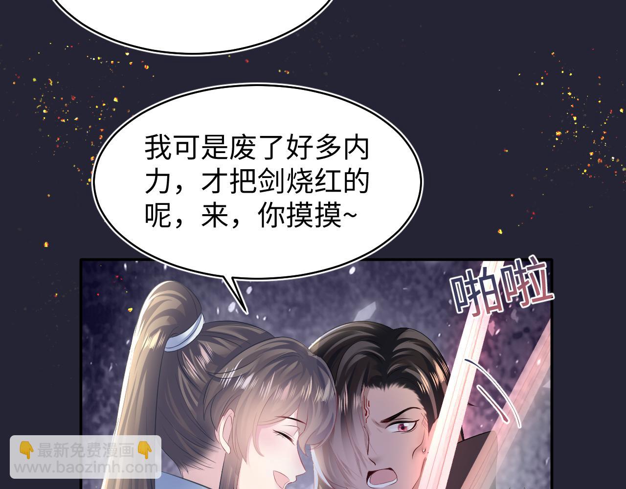 第114画 白莲人设崩塌？(1/2)-第116话