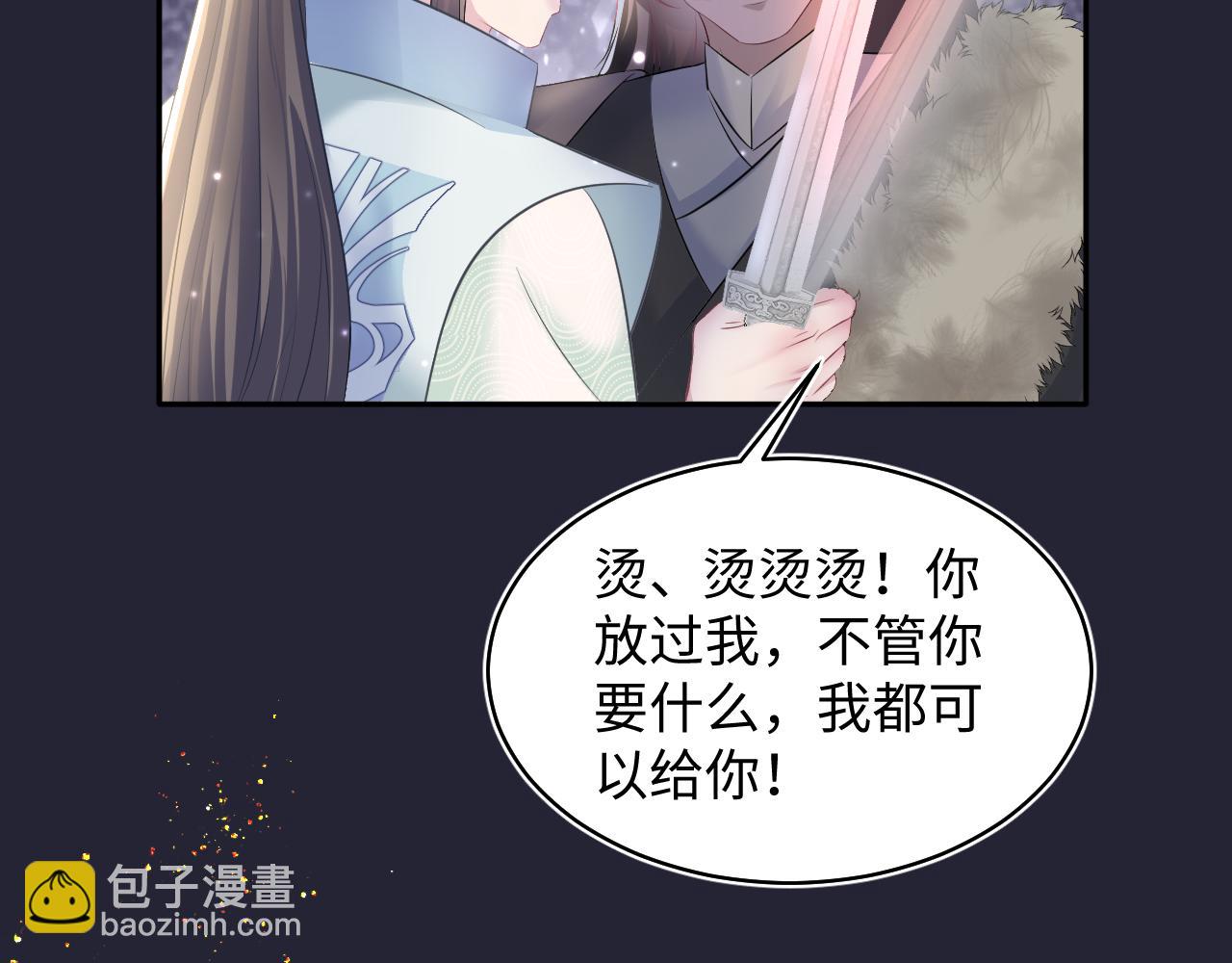第114画 白莲人设崩塌？(1/2)-第116话