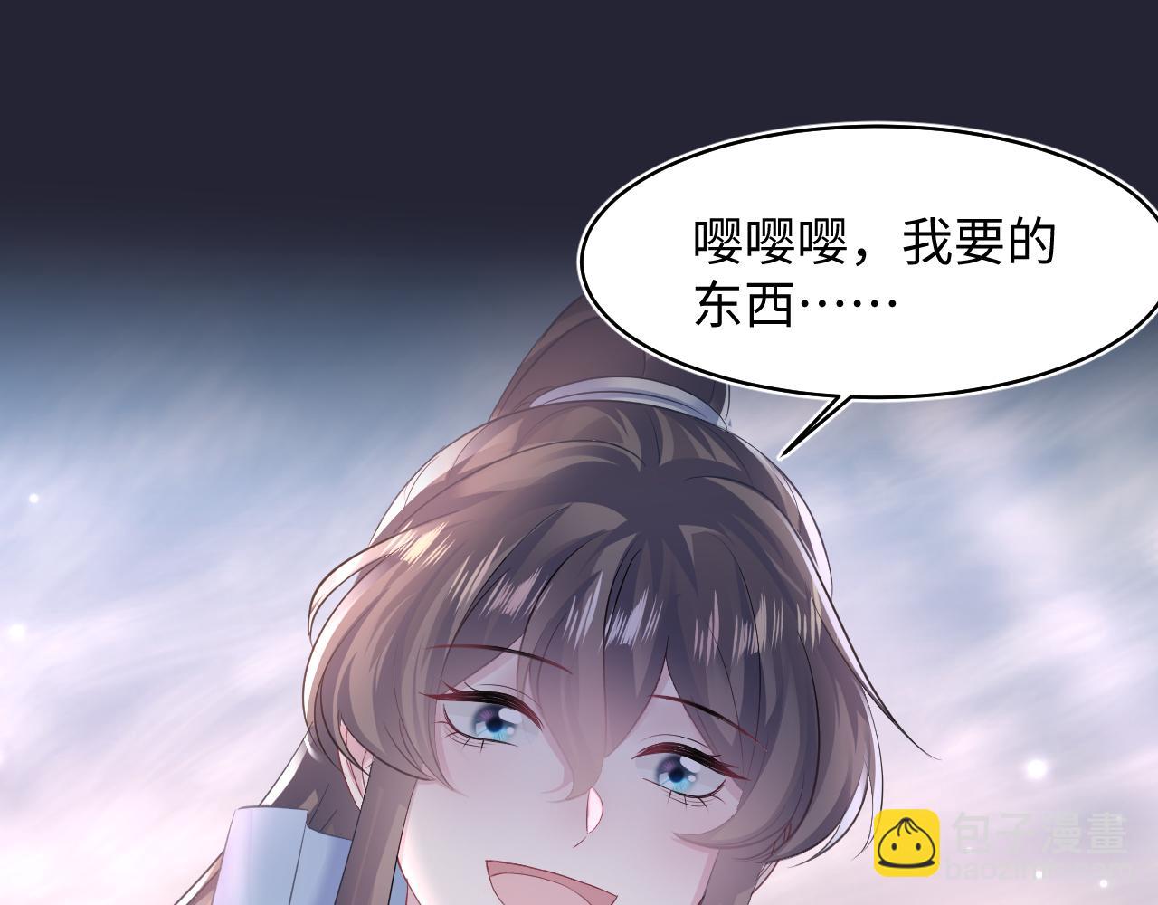 第114画 白莲人设崩塌？(1/2)-第116话