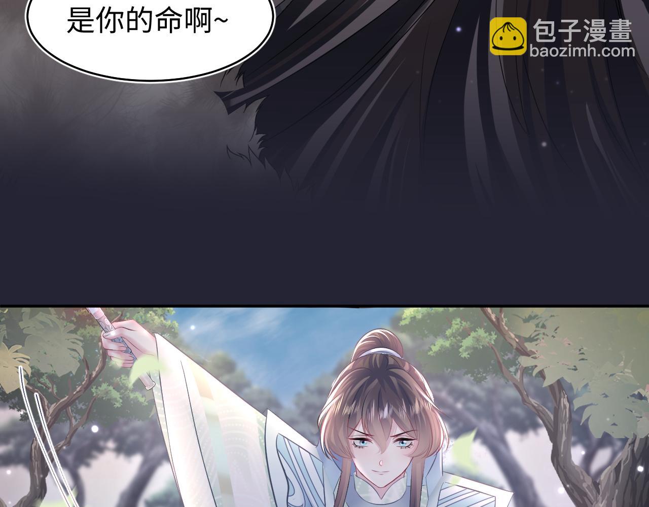 第114画 白莲人设崩塌？(1/2)-第116话