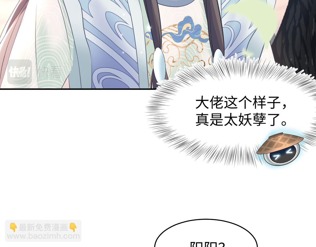 第114画 白莲人设崩塌？(1/2)-第116话
