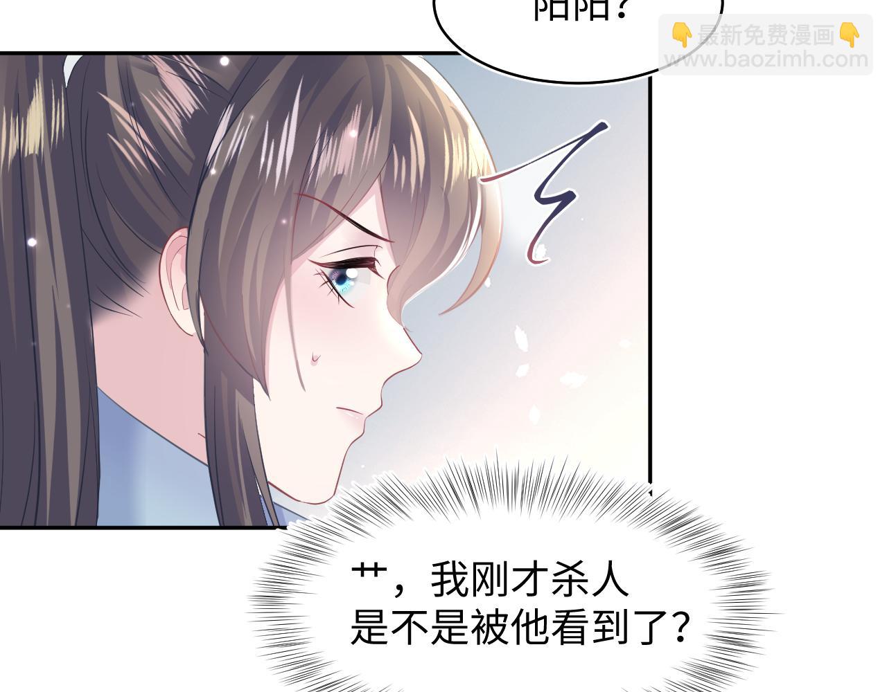 第114画 白莲人设崩塌？(1/2)-第116话