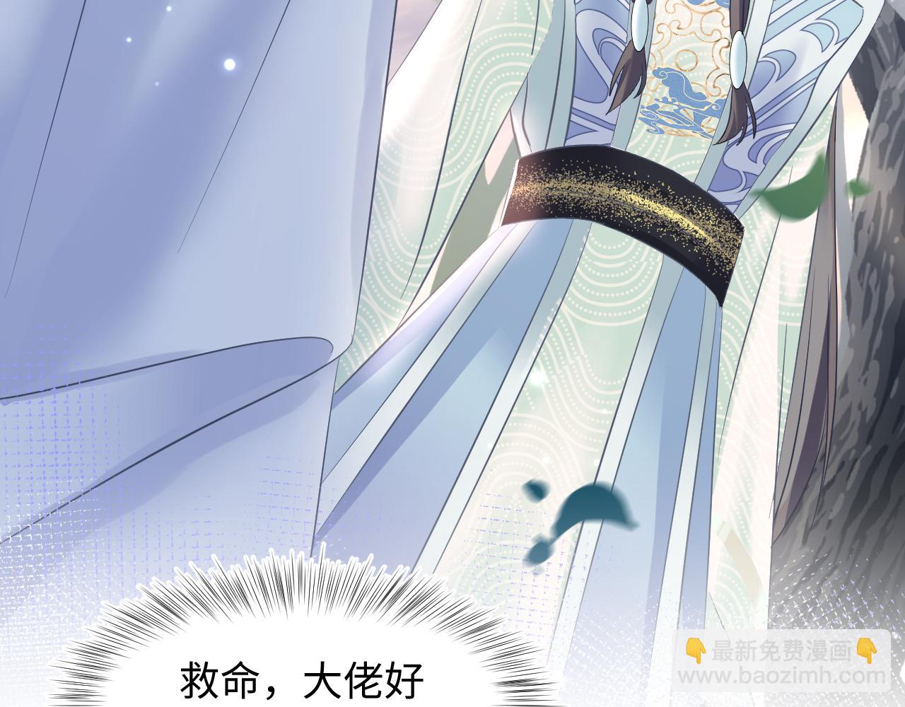 第114画 白莲人设崩塌？(1/2)-第116话
