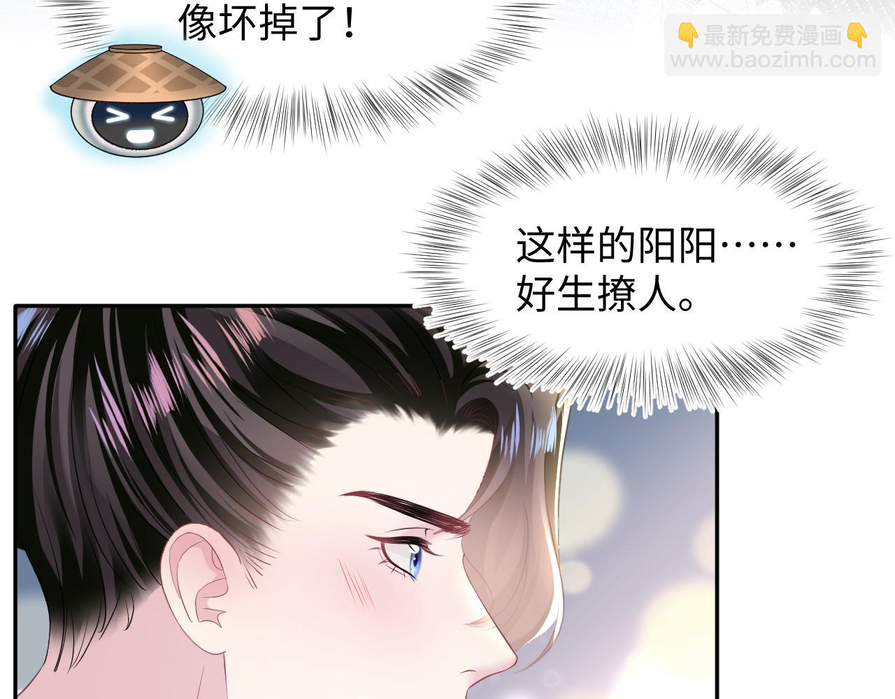 第114画 白莲人设崩塌？(1/2)-第116话