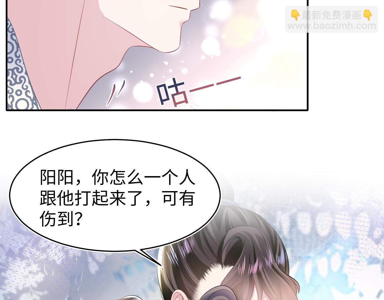 第114画 白莲人设崩塌？(1/2)-第116话