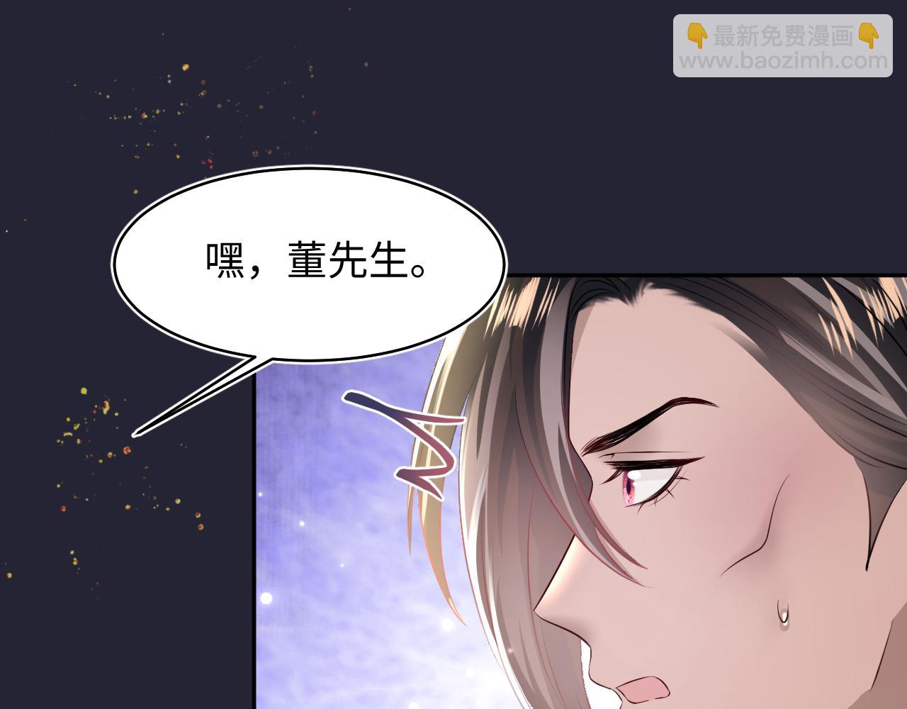 第114画 白莲人设崩塌？(1/2)-第116话