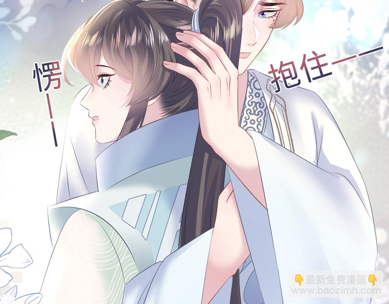 第114画 白莲人设崩塌？(1/2)-第116话