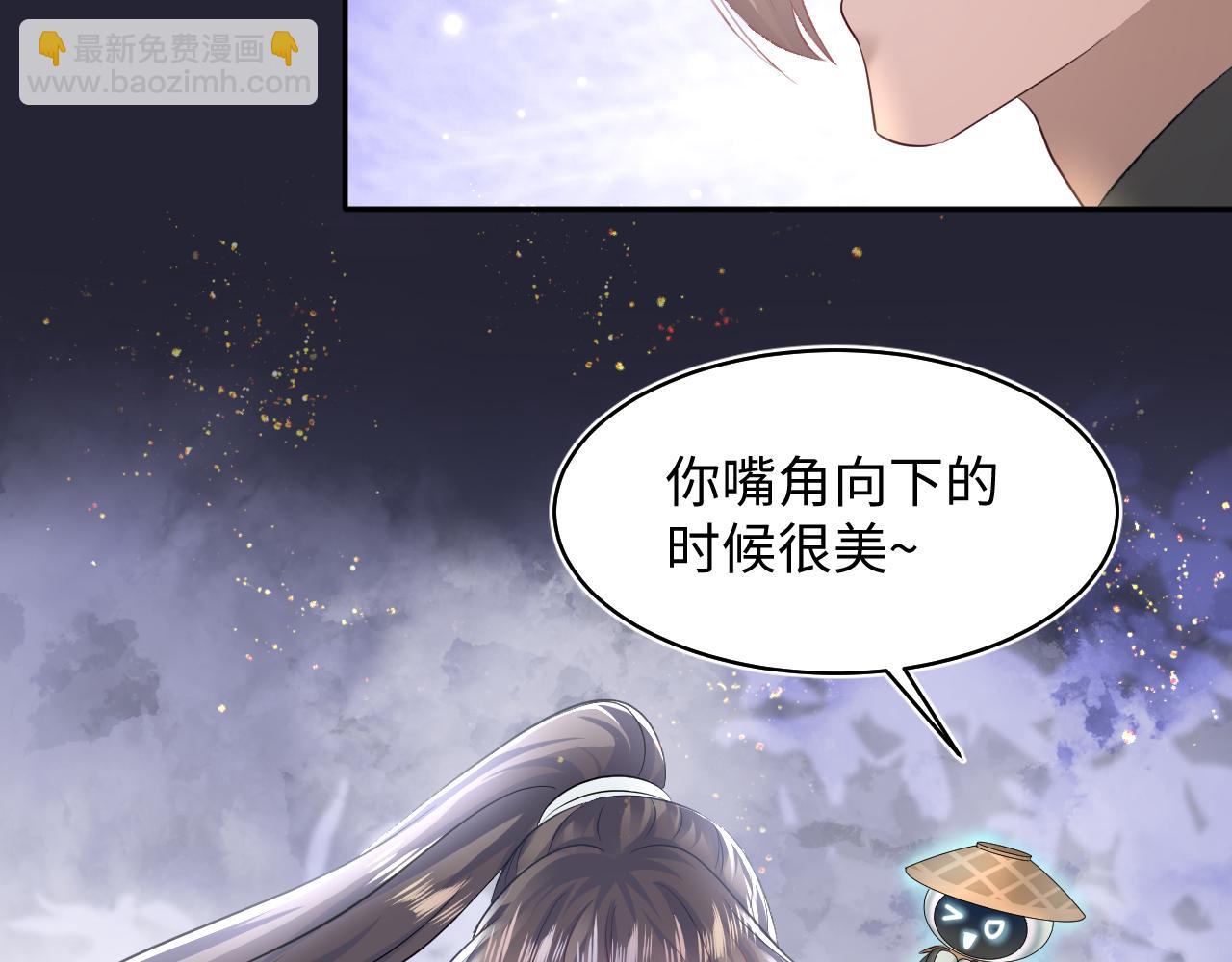 第114画 白莲人设崩塌？(1/2)-第116话